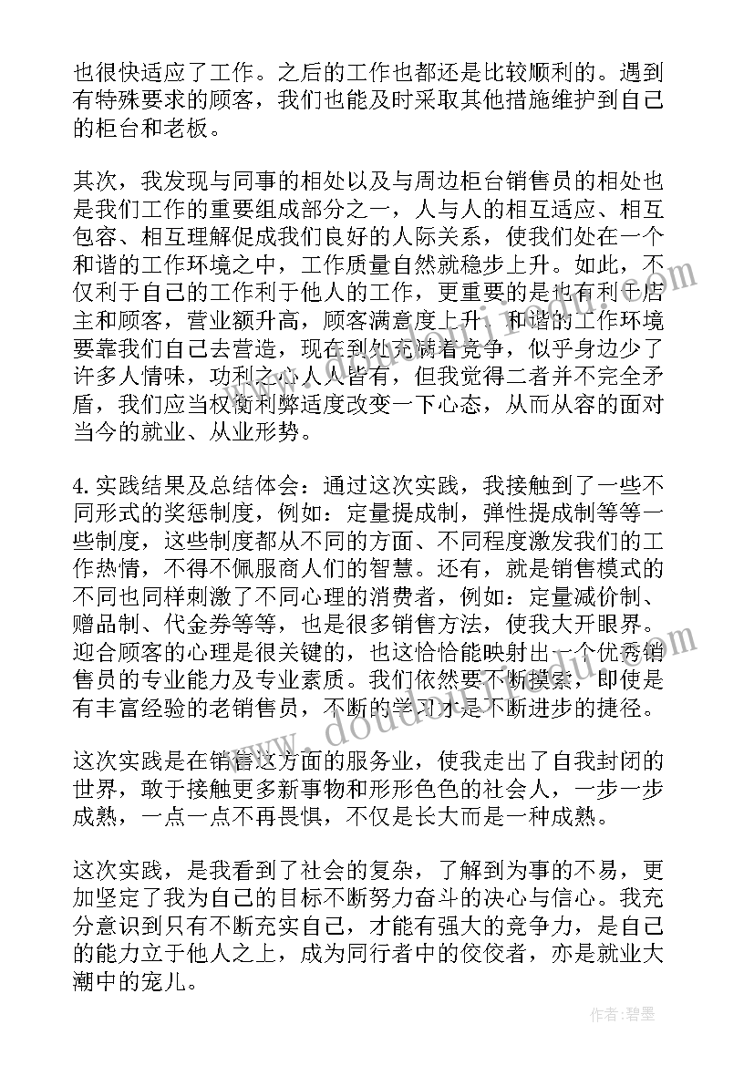 2023年实践活动个人心得体会党员 实践活动个人心得体会(精选5篇)