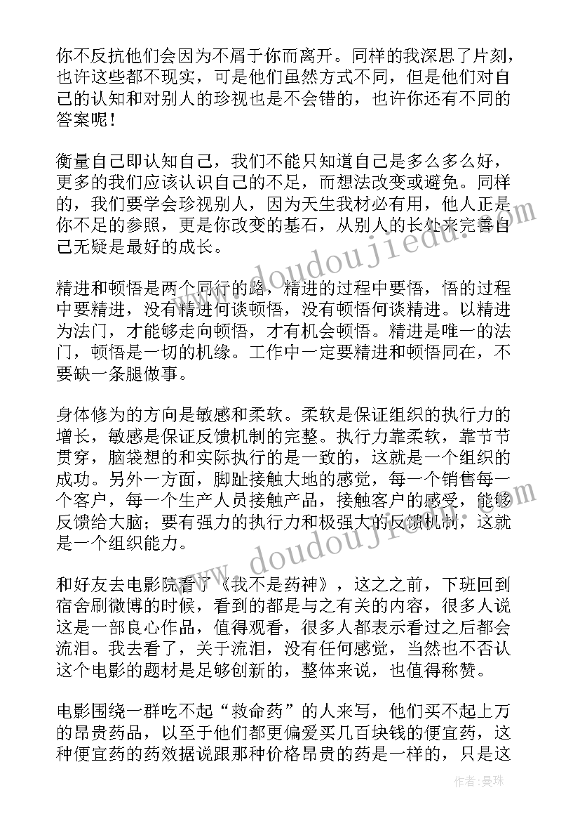 2023年的文章段落摘抄(大全9篇)