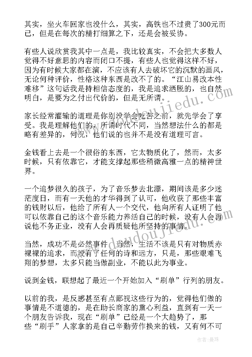 2023年的文章段落摘抄(大全9篇)