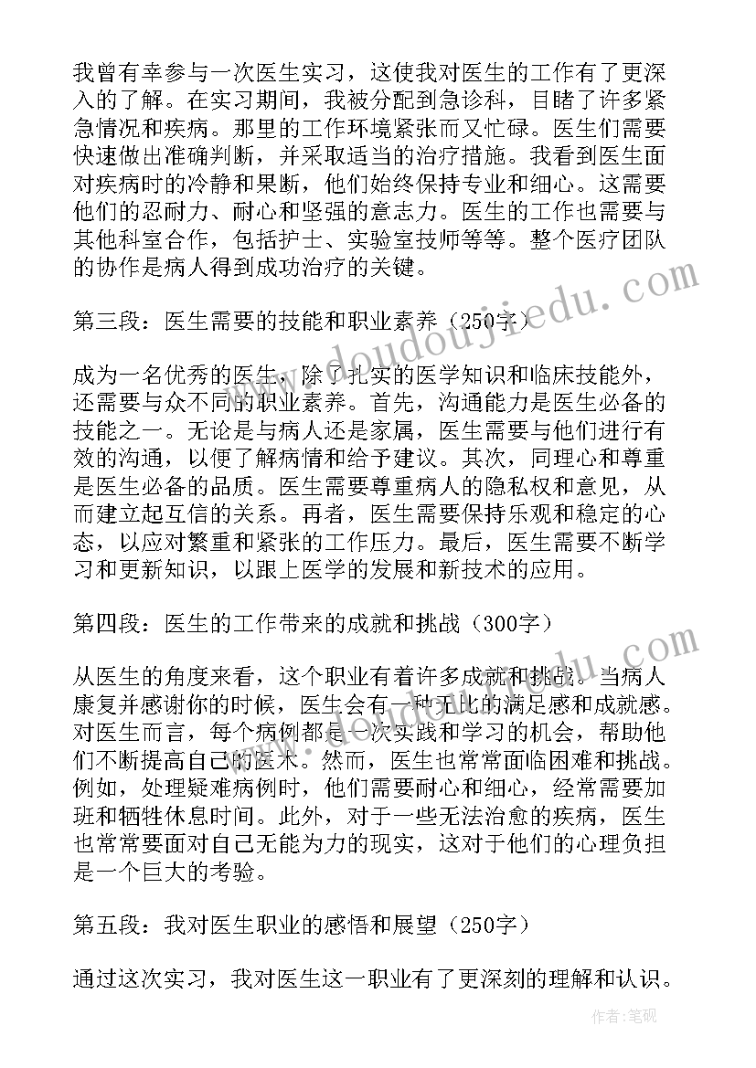 职业体验心得 银行职业体验心得体会(汇总11篇)