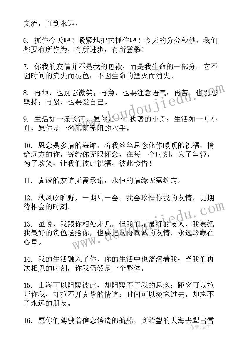 最新高中生毕业留言的神仙句子(大全8篇)