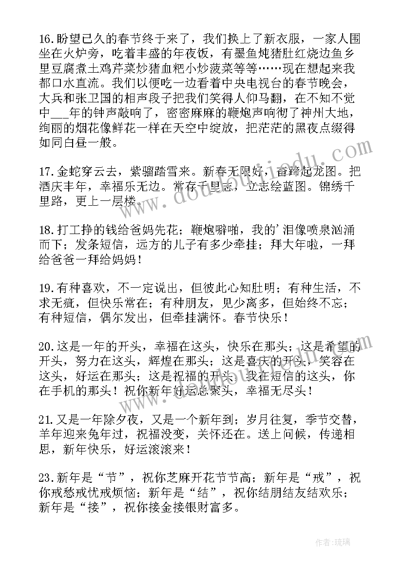 2023年和朋友一起跨年的文案 和兄弟们一起跨年的朋友圈文案(通用12篇)