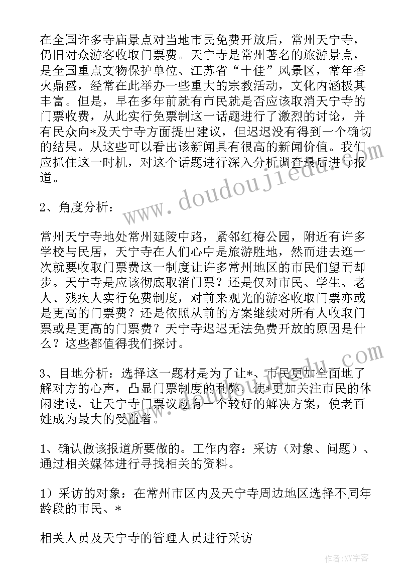 最新新闻稿内容格式 以包粽子活动为内容的新闻稿(模板8篇)