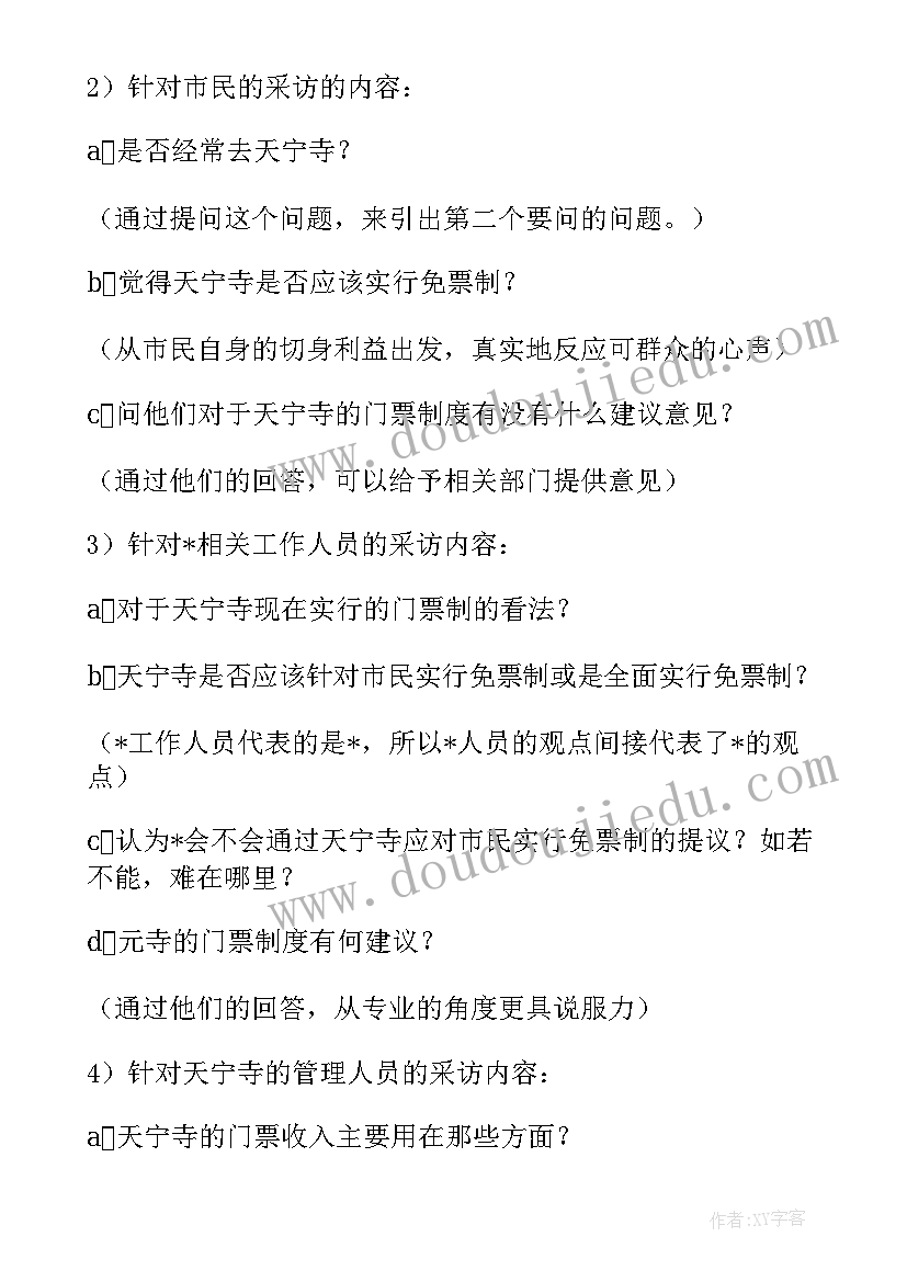 最新新闻稿内容格式 以包粽子活动为内容的新闻稿(模板8篇)