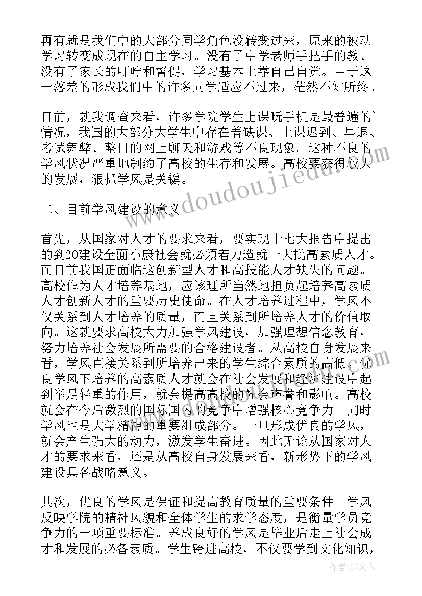 大学生学业生涯发展规划(优秀10篇)