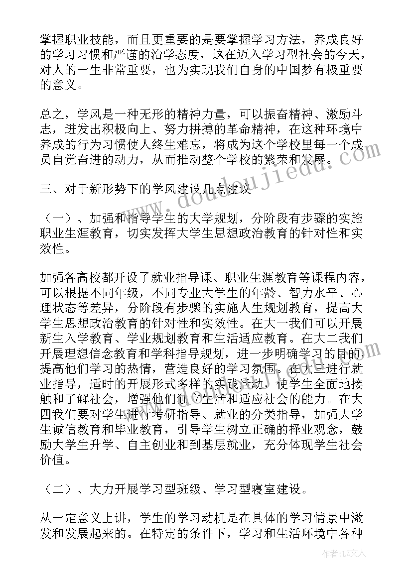 大学生学业生涯发展规划(优秀10篇)