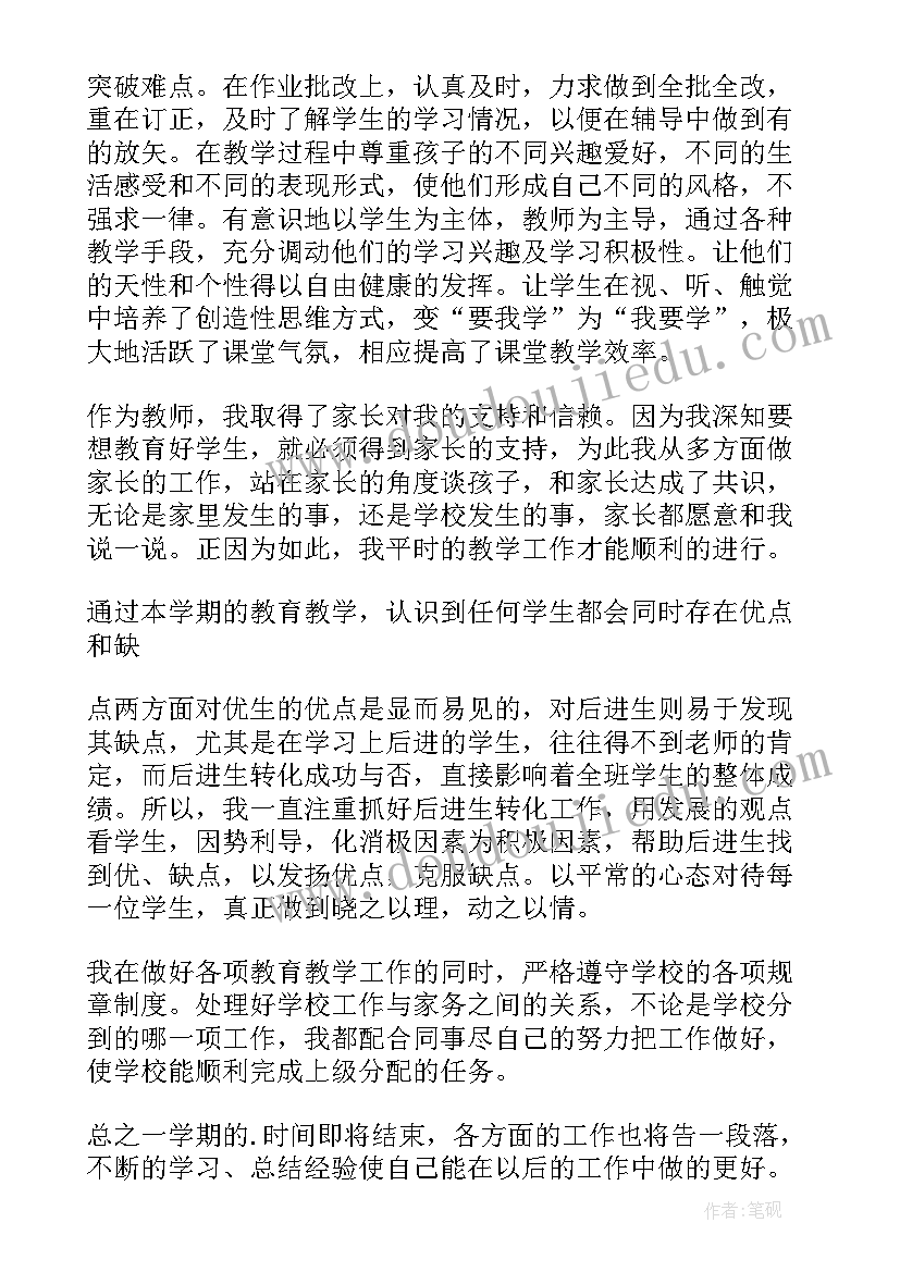 最新高二自我总结 高二期末自我总结(优秀9篇)