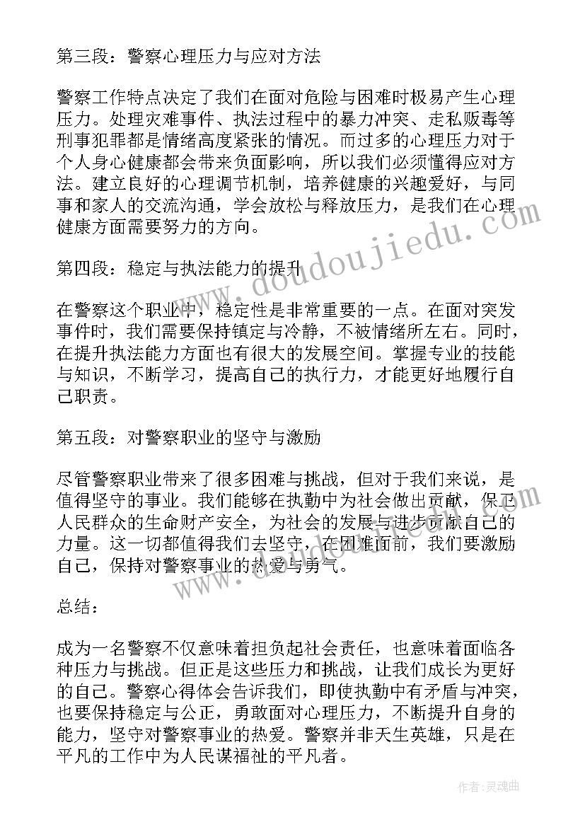 小标题式初中 事迹材料小标题(优质17篇)