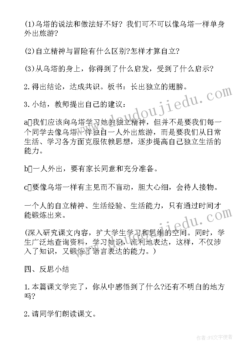 2023年四年级数学公开课教案人教版 六年级数学公开课教案(优质9篇)