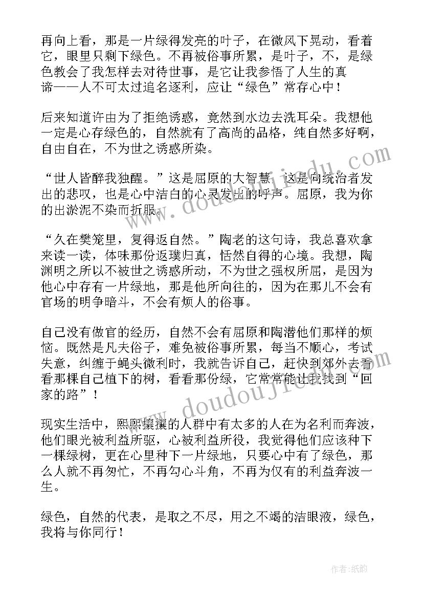 2023年与诗同行的手抄报(模板9篇)