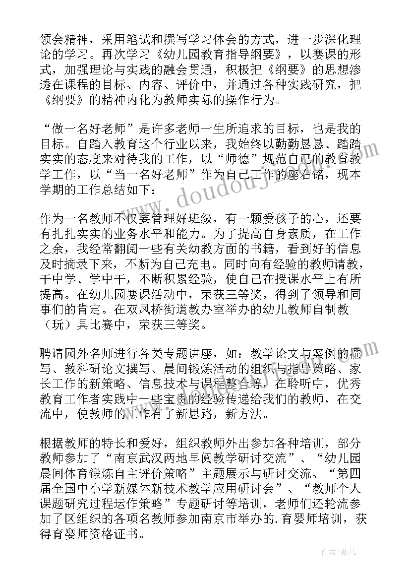 最新幼儿教师电子琴培训心得(通用10篇)