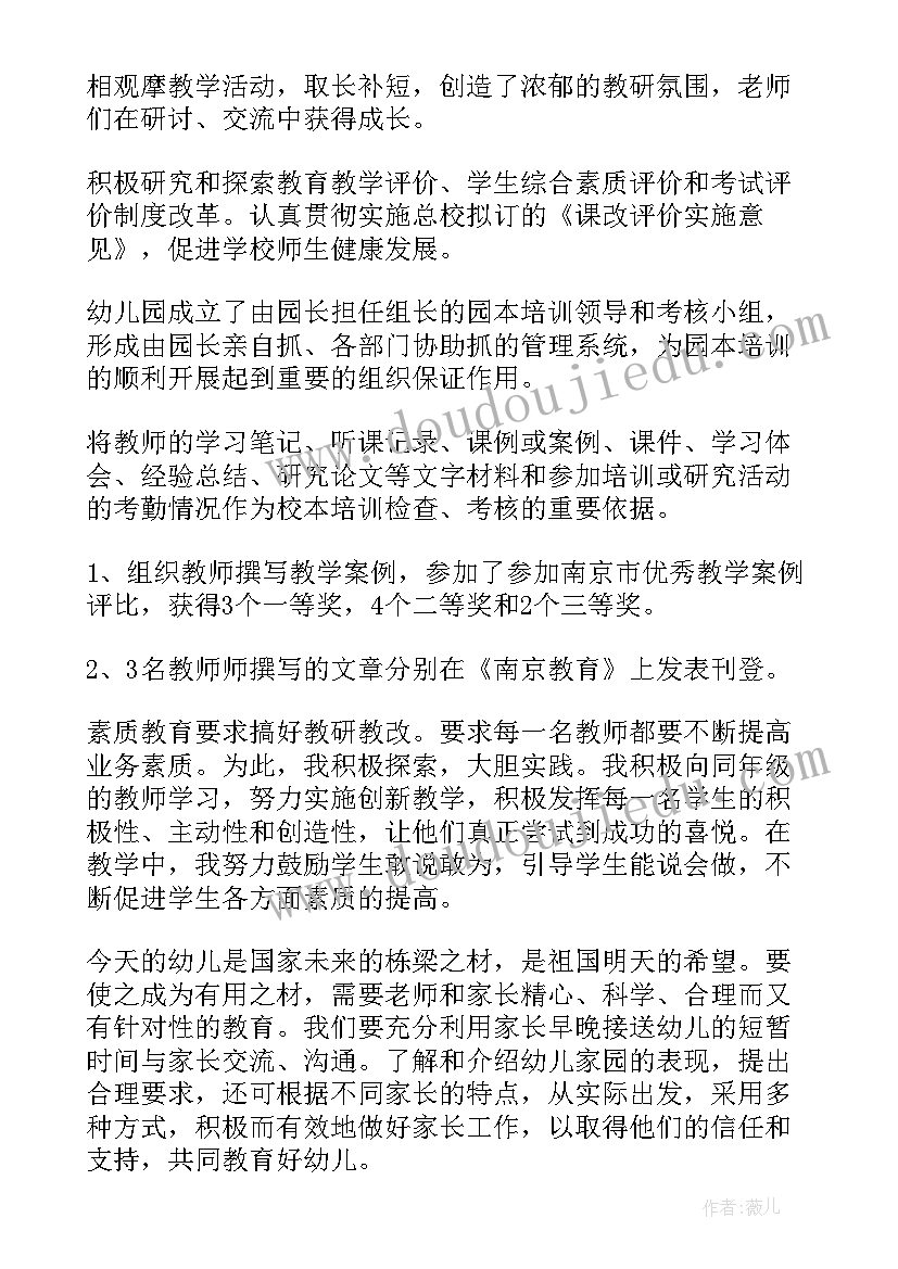 最新幼儿教师电子琴培训心得(通用10篇)