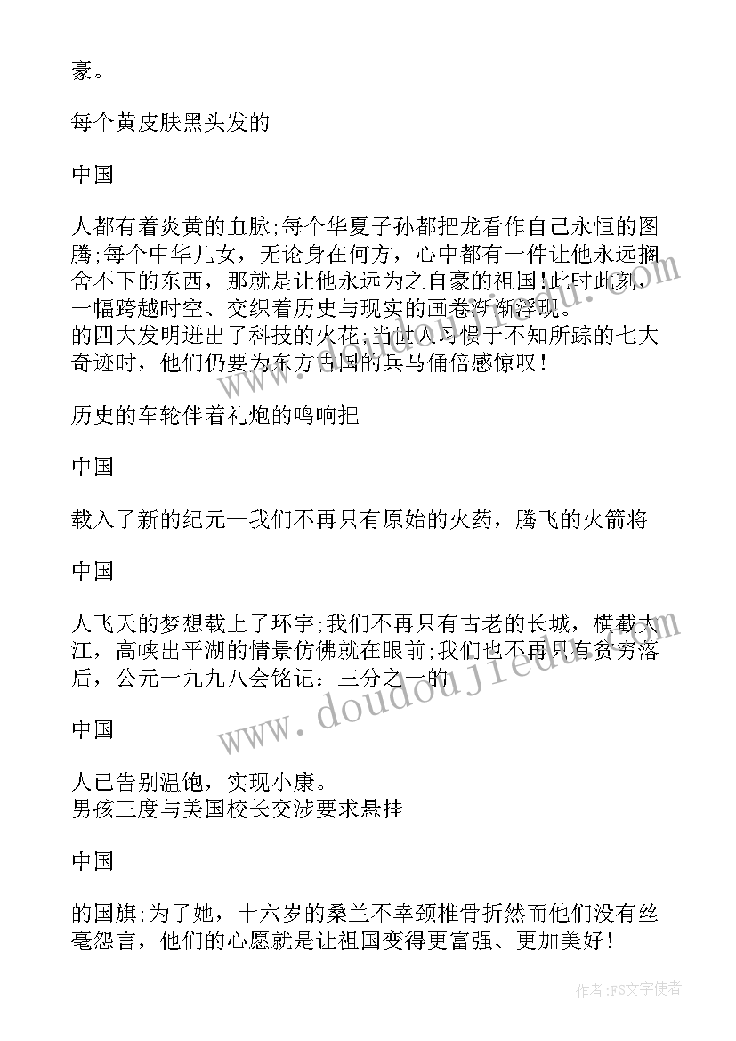 最新初中生元旦演讲稿(汇总8篇)