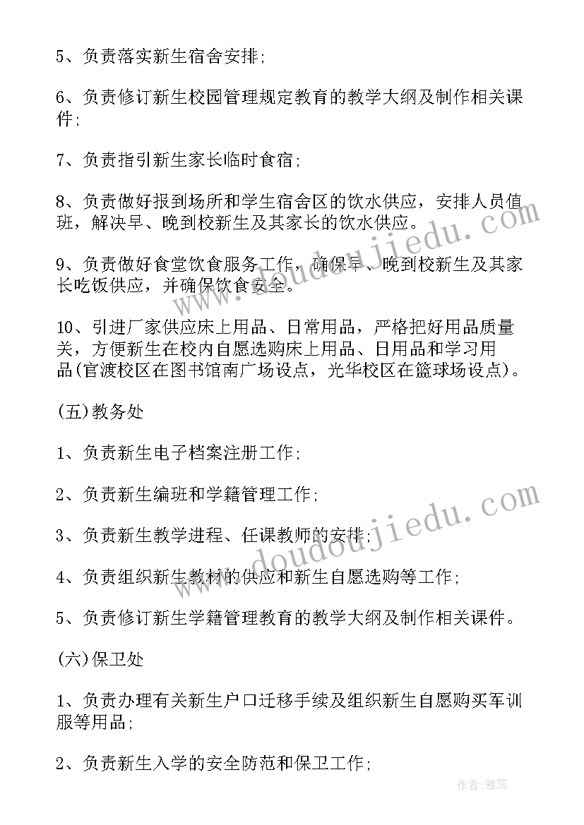 大一青协个人工作计划 大一新生个人工作计划(汇总8篇)