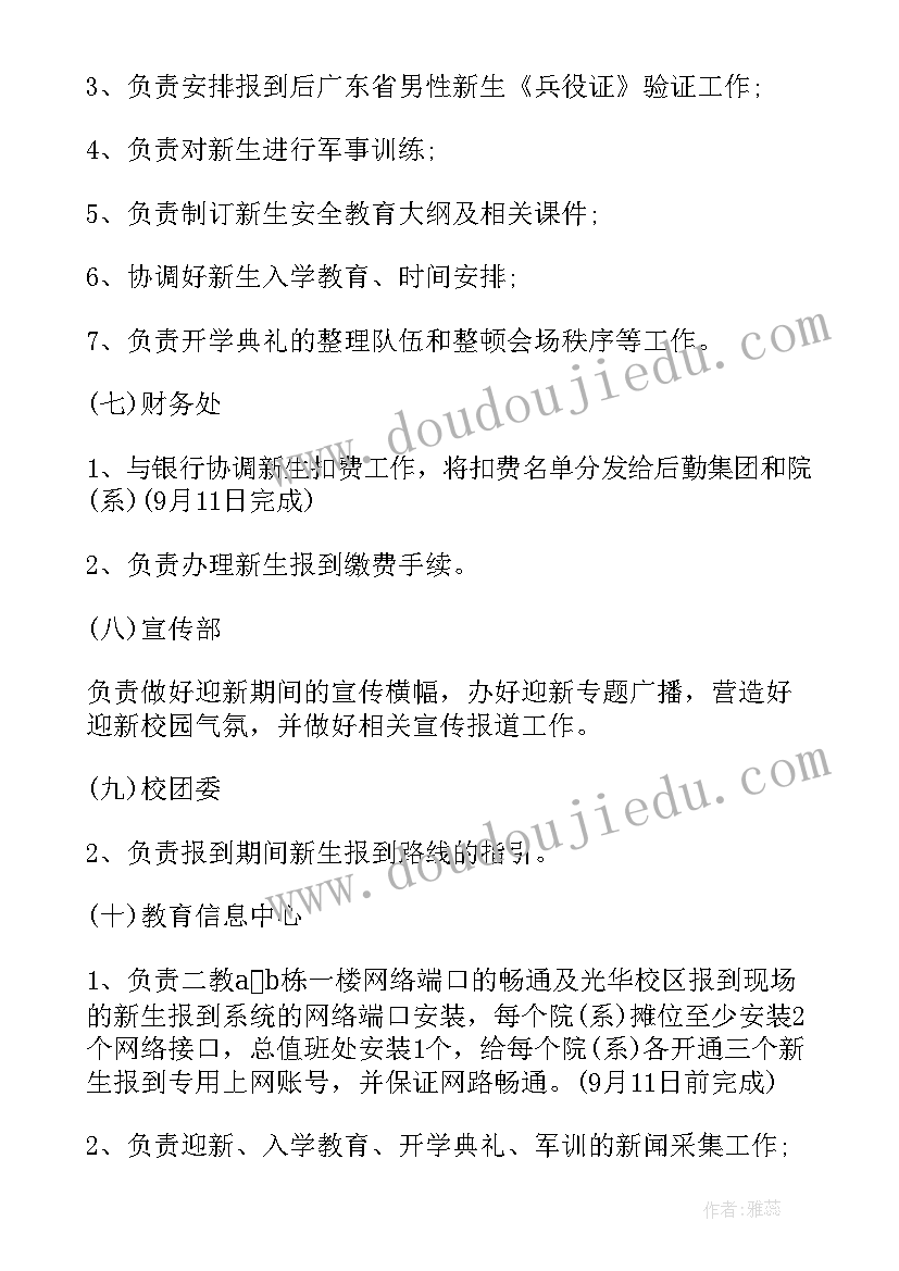 大一青协个人工作计划 大一新生个人工作计划(汇总8篇)