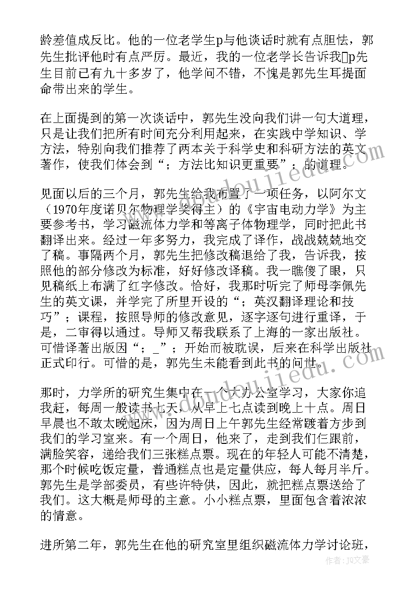 2023年政治审查情况报告不足之处 政治审查情况的报告十(通用8篇)