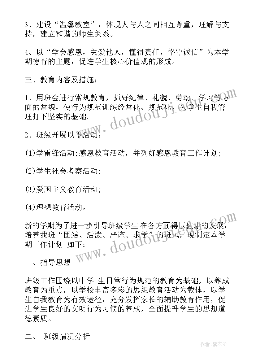 最新初一班长工作总结(精选14篇)