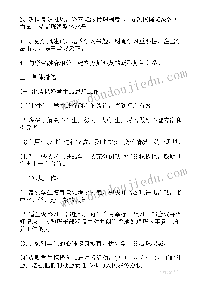 最新初一班长工作总结(精选14篇)