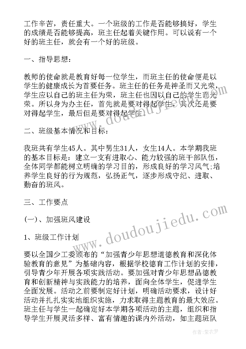 最新初一班长工作总结(精选14篇)