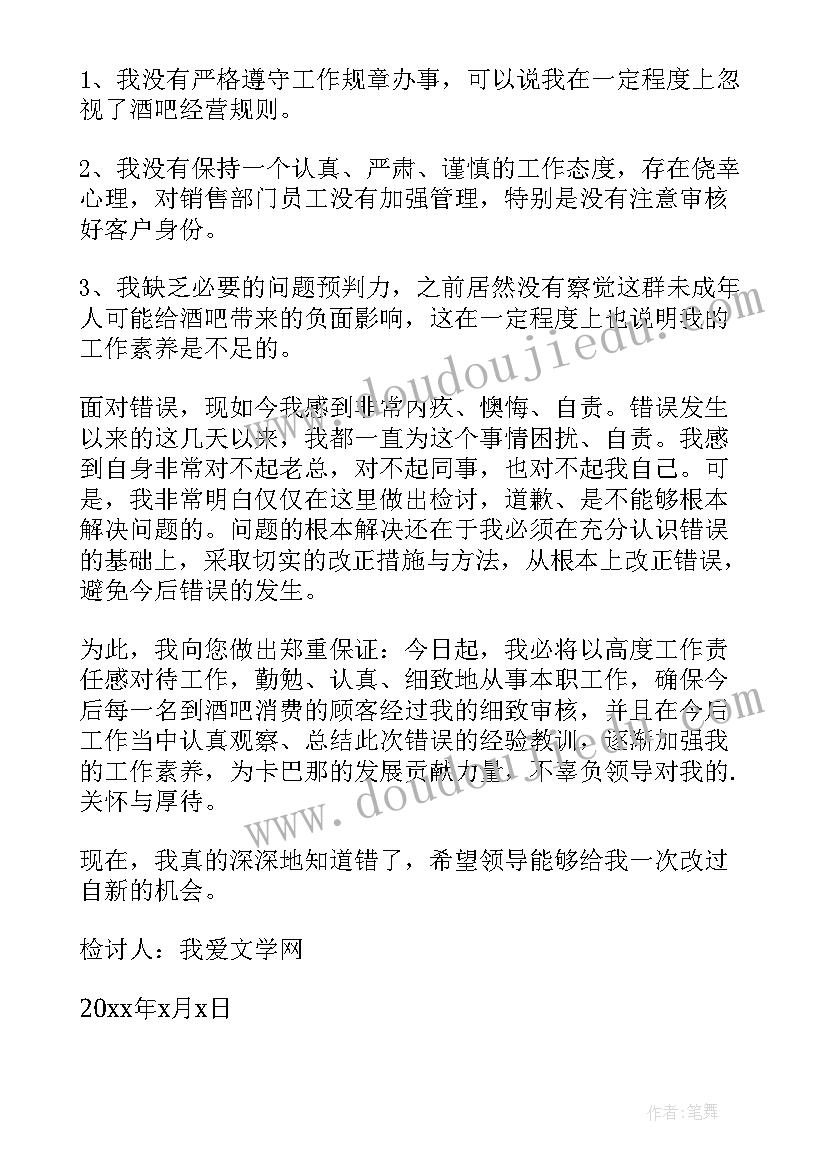 个人重大事项未报告检查(汇总8篇)