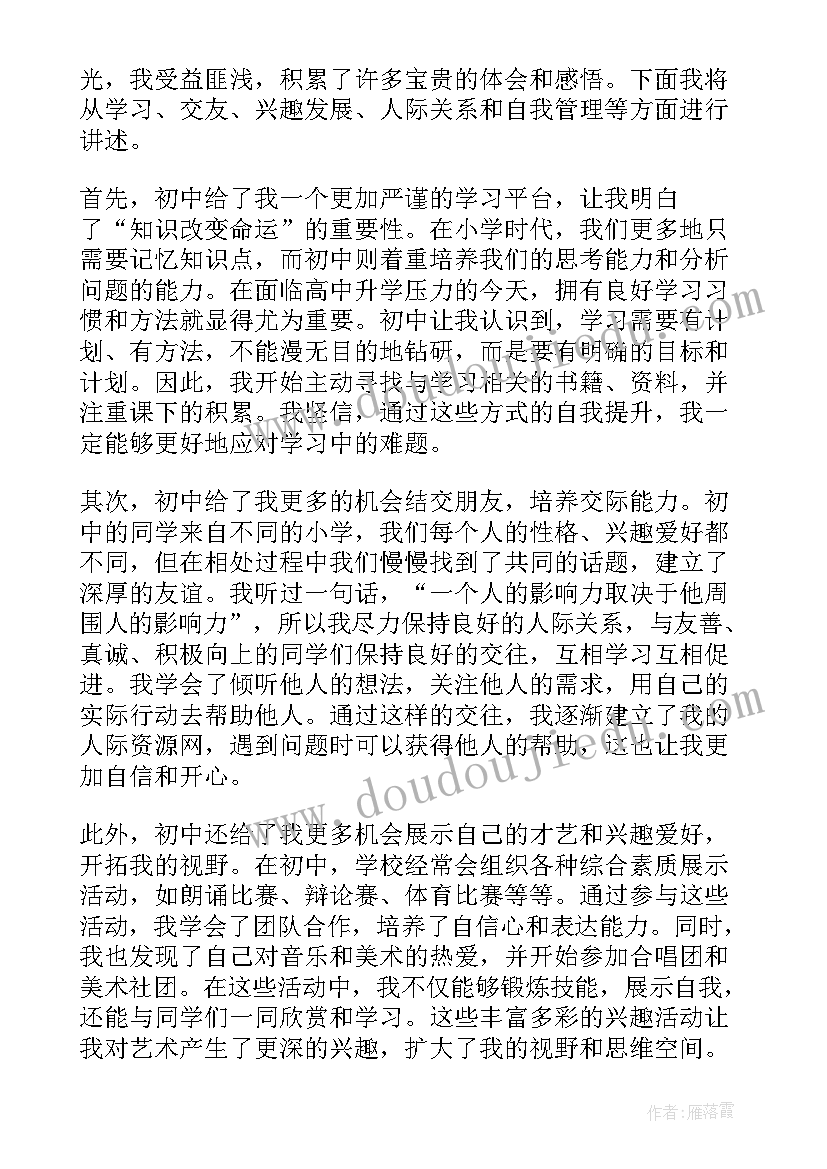 最新初中国庆手抄报简单又漂亮(优质8篇)