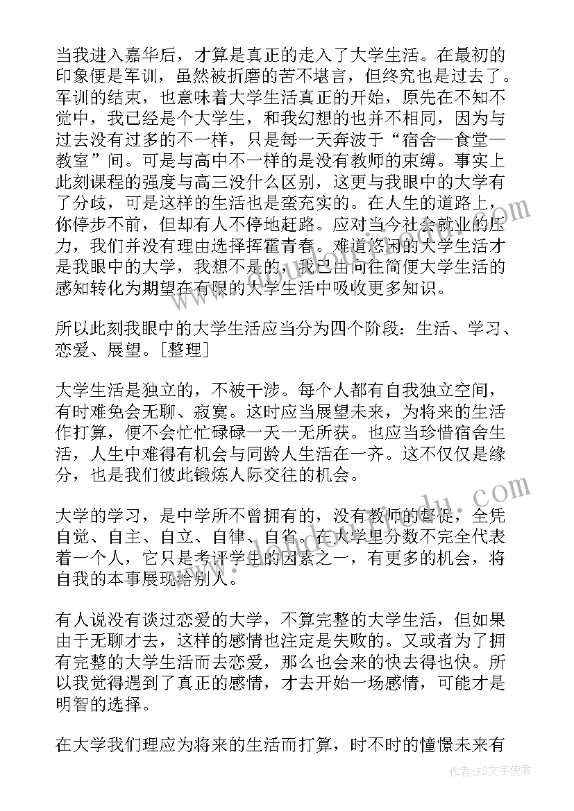 最新生活委员演讲稿(大全8篇)