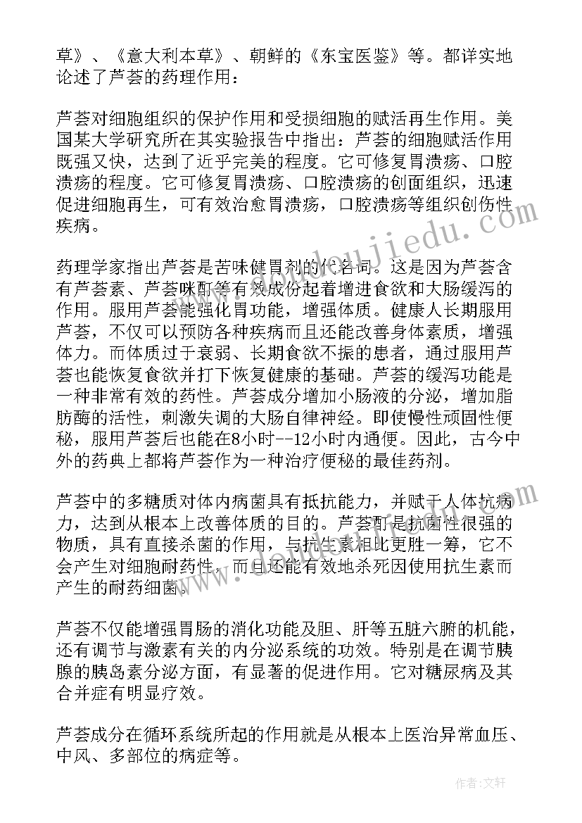 2023年说勤的两个分论点 药物作用心得体会(优质8篇)