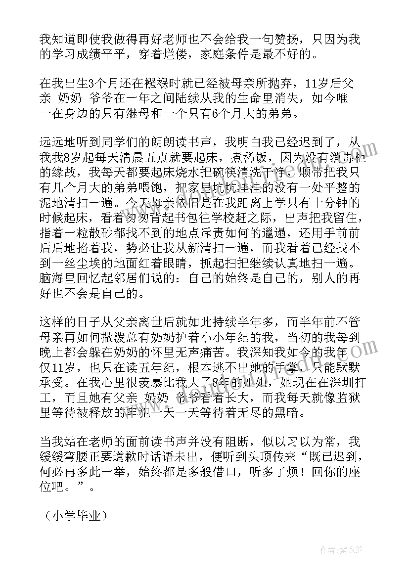 高学低就现象 心得体会高学历(大全12篇)