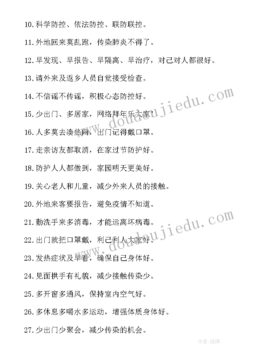 最新疫情宣传方案做(模板8篇)