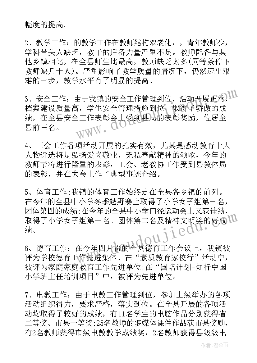 2023年新学期教师一分钟讲话(优秀20篇)