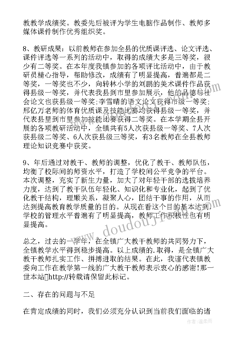 2023年新学期教师一分钟讲话(优秀20篇)