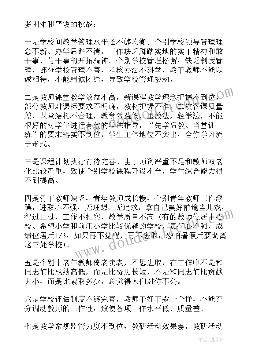 2023年新学期教师一分钟讲话(优秀20篇)