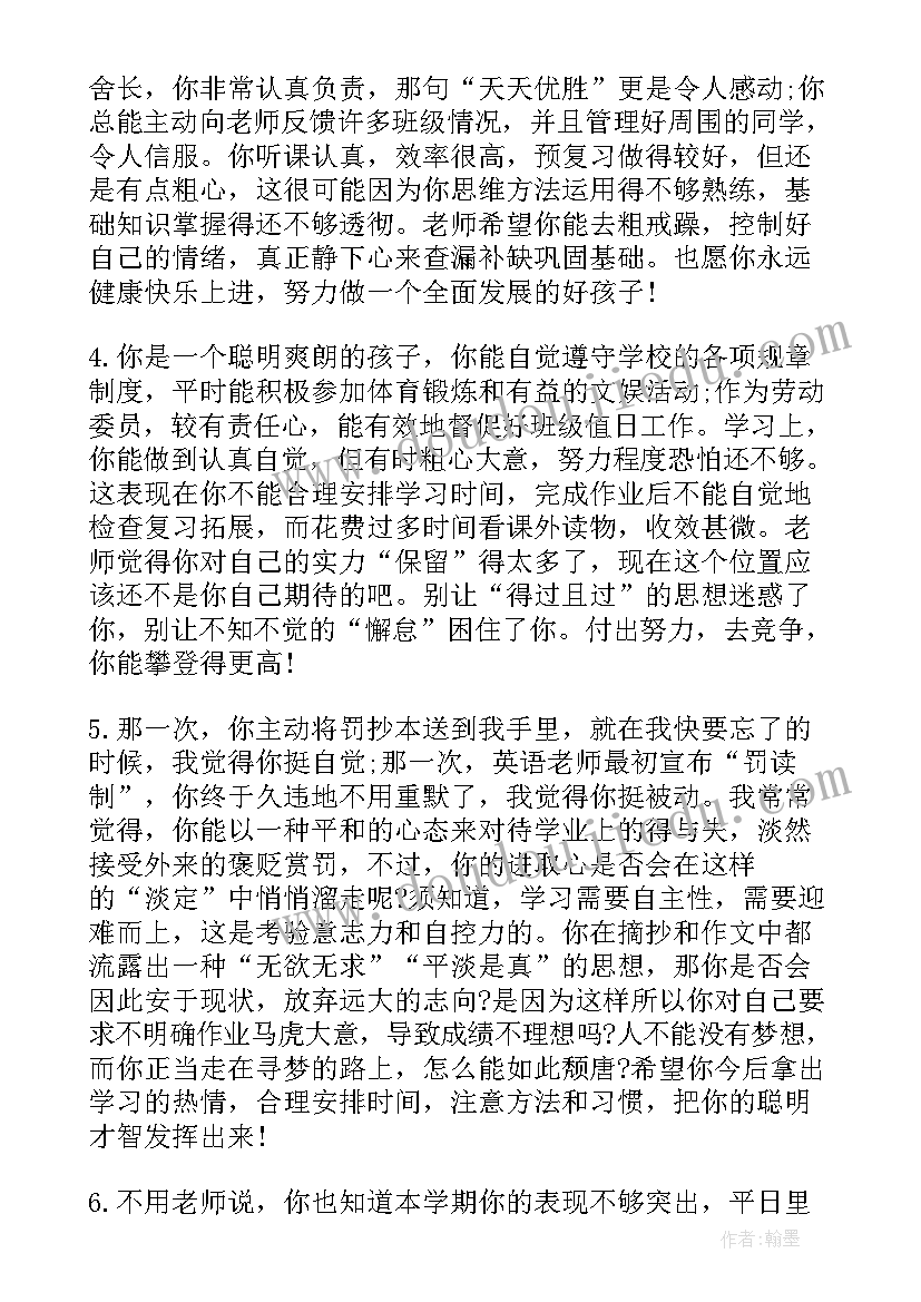 最新初中语文公开课评语优缺点 初中语文公开课评语(汇总8篇)