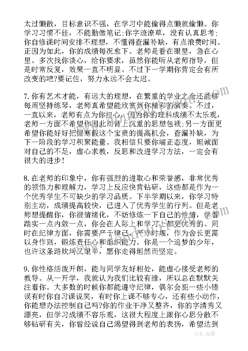 最新初中语文公开课评语优缺点 初中语文公开课评语(汇总8篇)