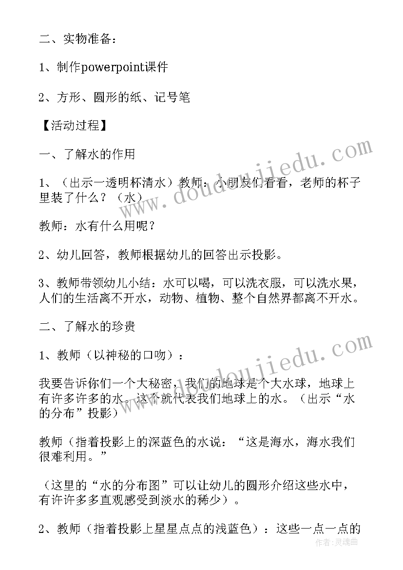 2023年中班科学活动教案颜色变变变重难点(优秀6篇)