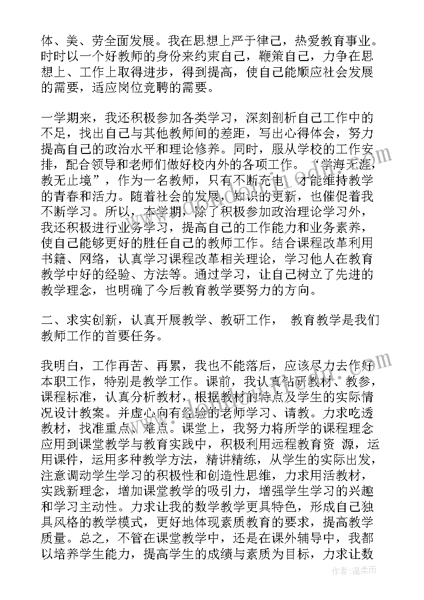 2023年小学教师年度考核的个人总结(实用12篇)