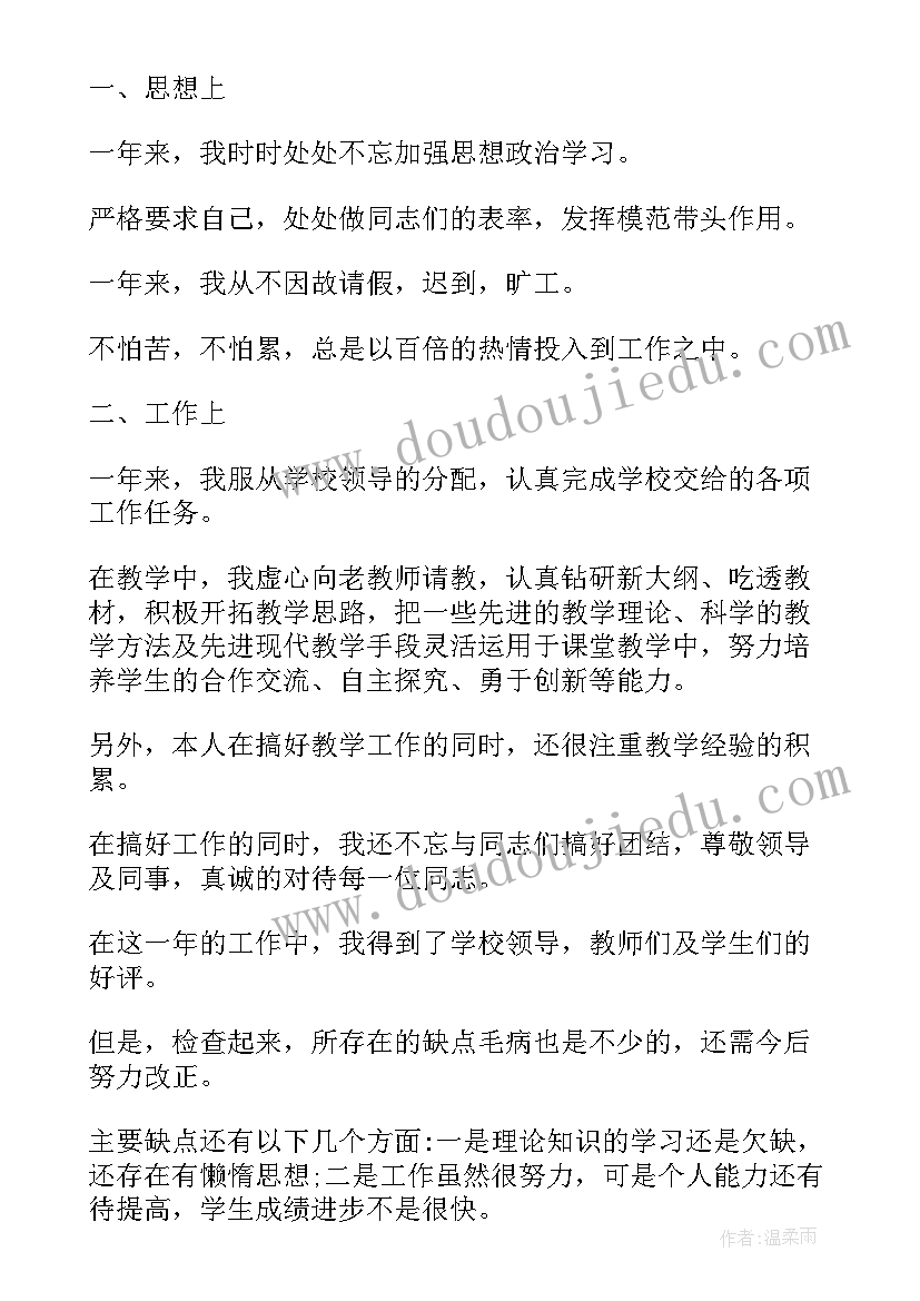 2023年小学教师年度考核的个人总结(实用12篇)