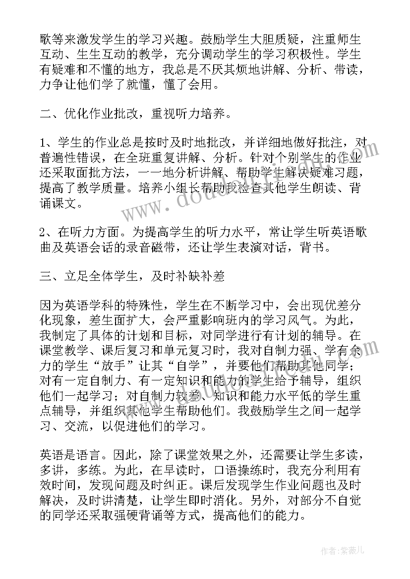 小学五年级教师英语教学工作总结(模板9篇)