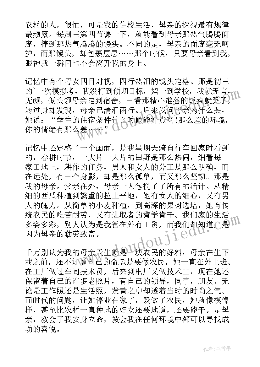 经典感恩的散文(实用8篇)