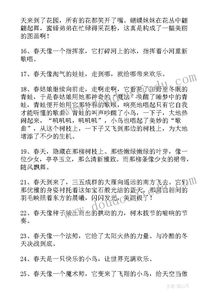 最新比喻句手抄报(优质19篇)