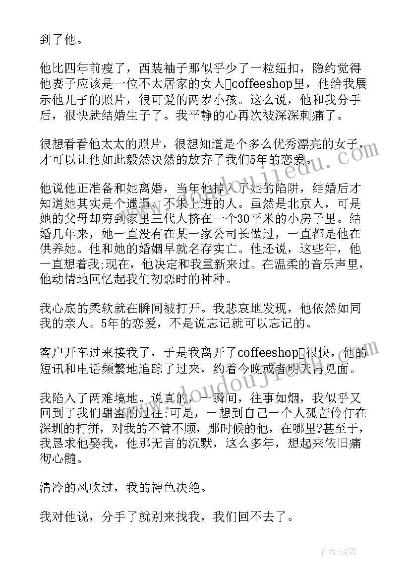 2023年分手日记天(实用8篇)