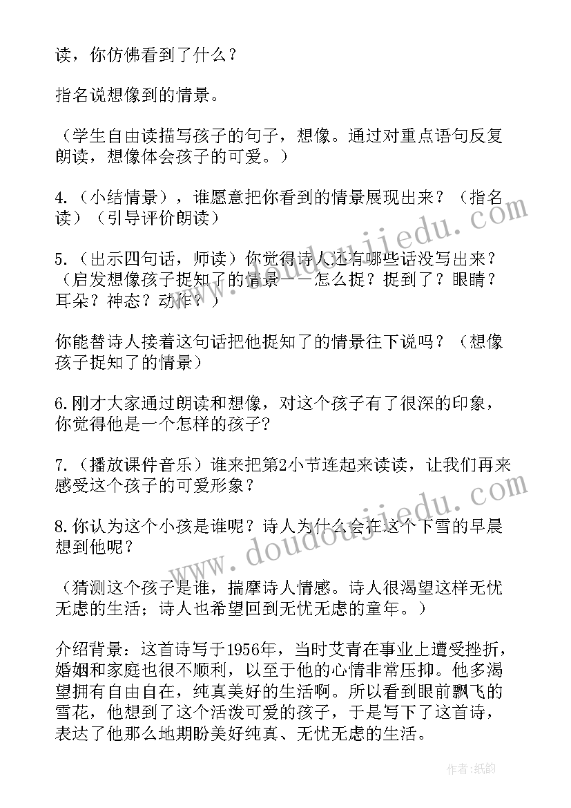 2023年下雪的早晨 下雪的早晨教学反思(优秀20篇)