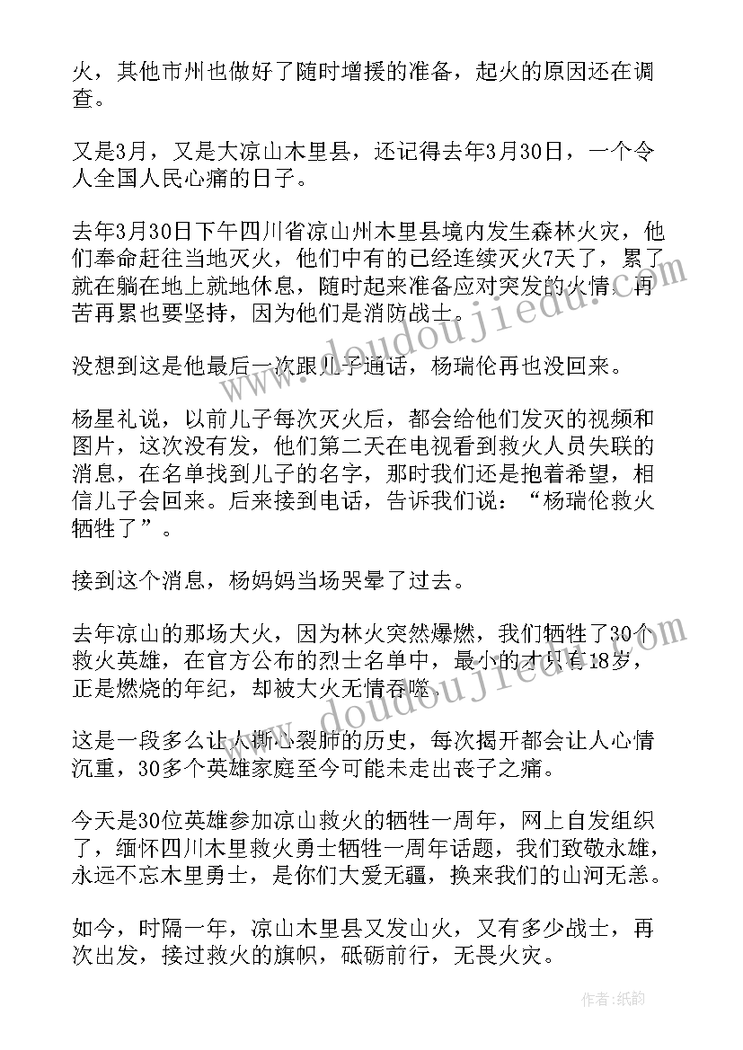 禁毒心得体会 红军勇士心得体会(优质8篇)