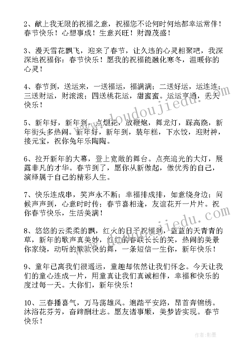 最新牛年给客户拜年祝福语(实用13篇)