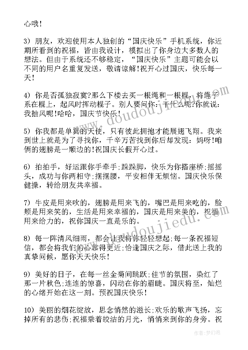 最新国庆节手抄报 一年级国庆节手抄报(模板8篇)