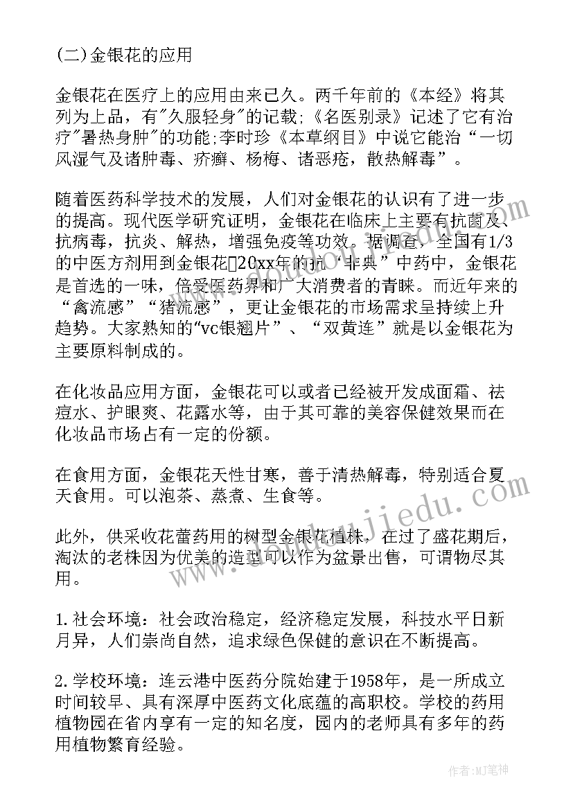 最新大学生规划 大学生职业规划(通用13篇)