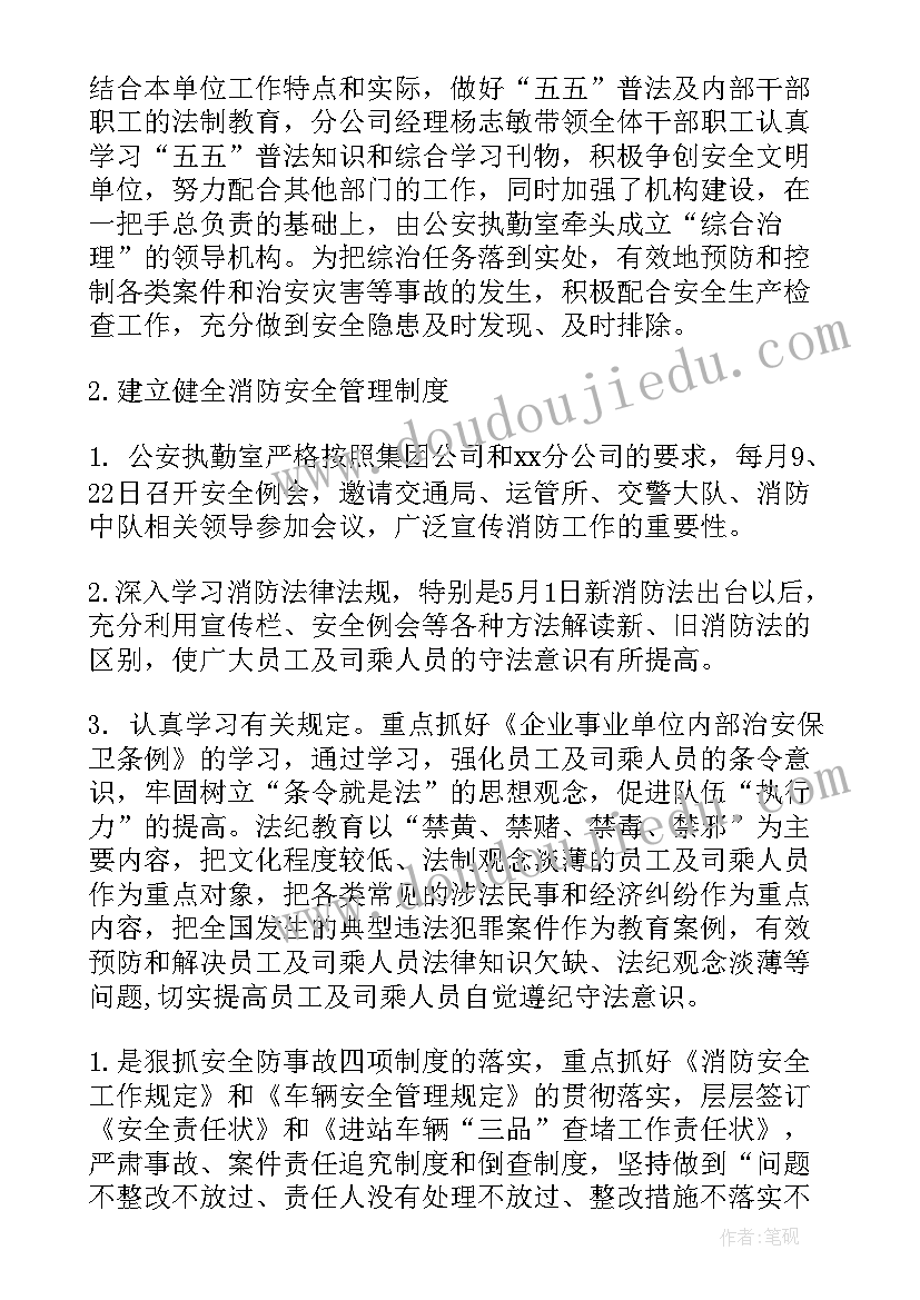 企业年度工作总结(汇总11篇)