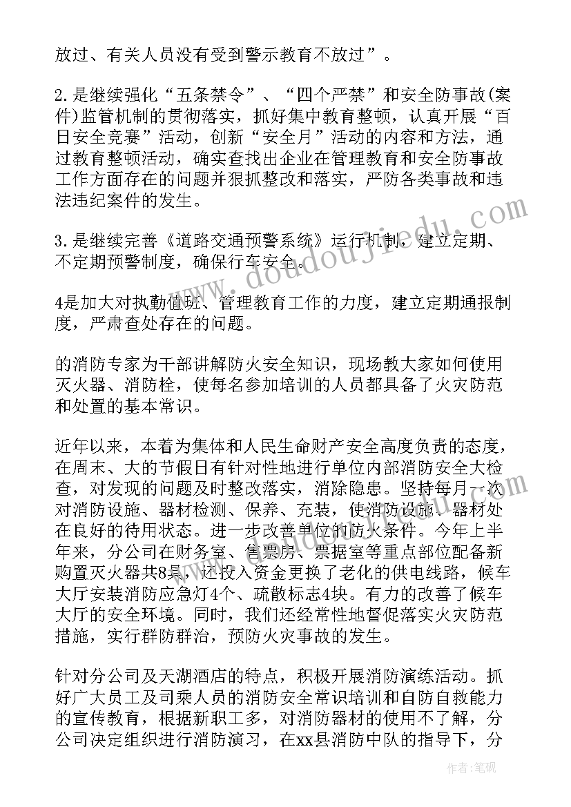 企业年度工作总结(汇总11篇)