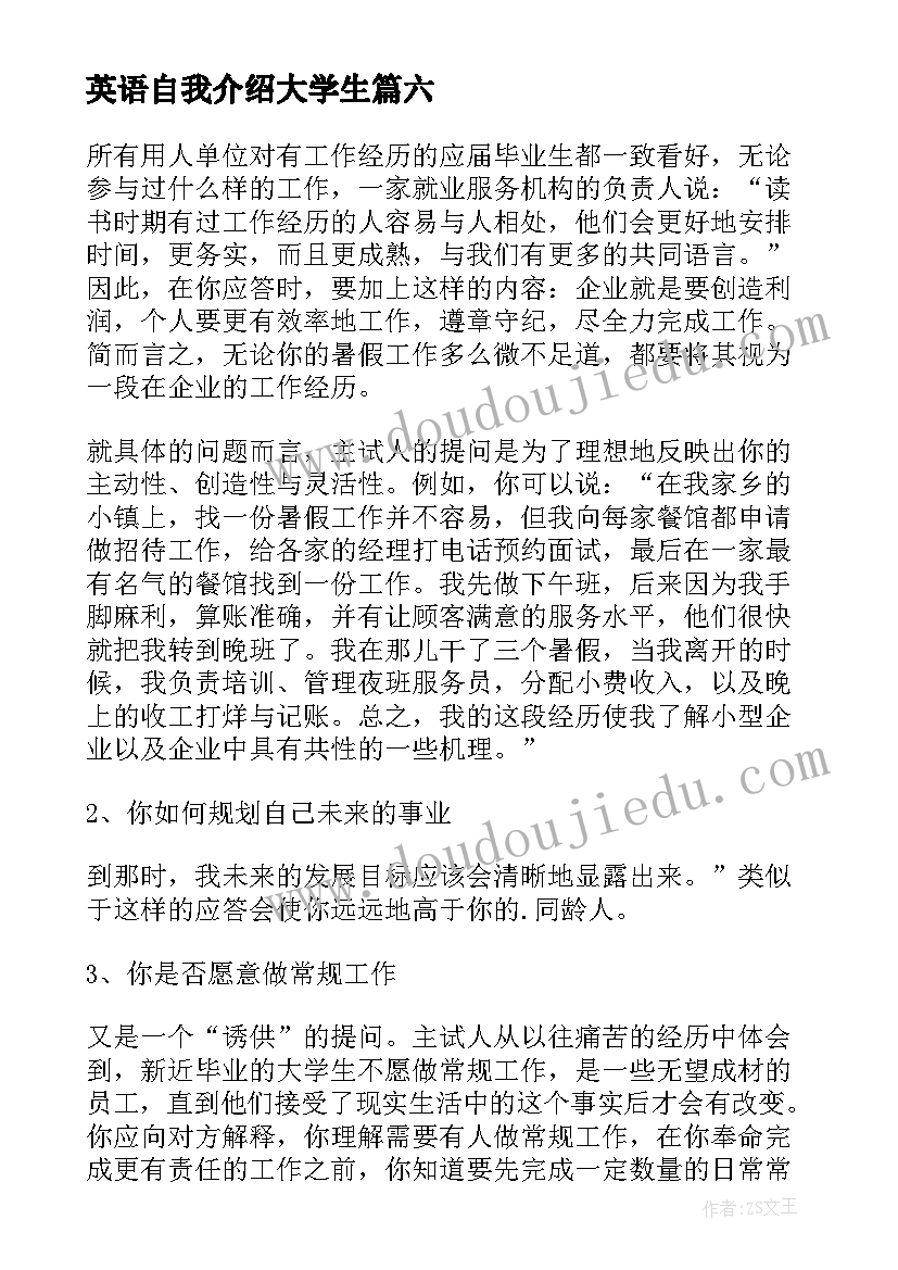 英语自我介绍大学生 大学新生一分钟英语自我介绍(模板8篇)