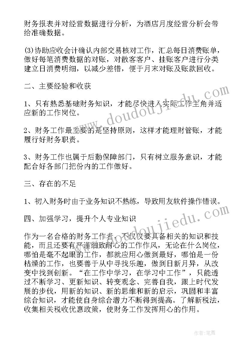 总结工作不足的 总结工作的不足之处与改进措施(实用8篇)